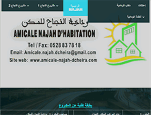 Tablet Screenshot of amicale-najah-dcheira.com